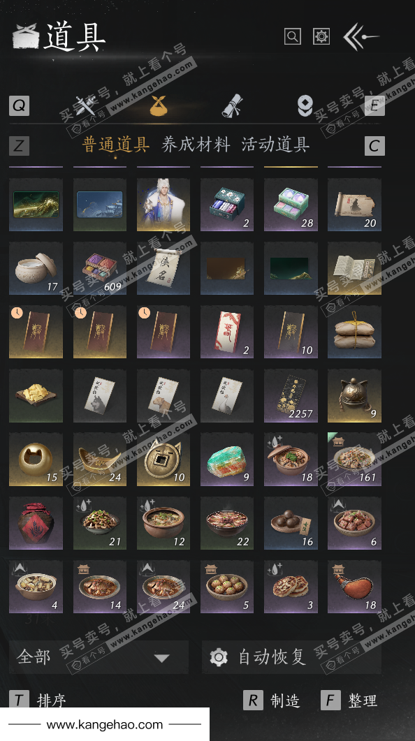 YYS35745燕云十六声账号详情图26