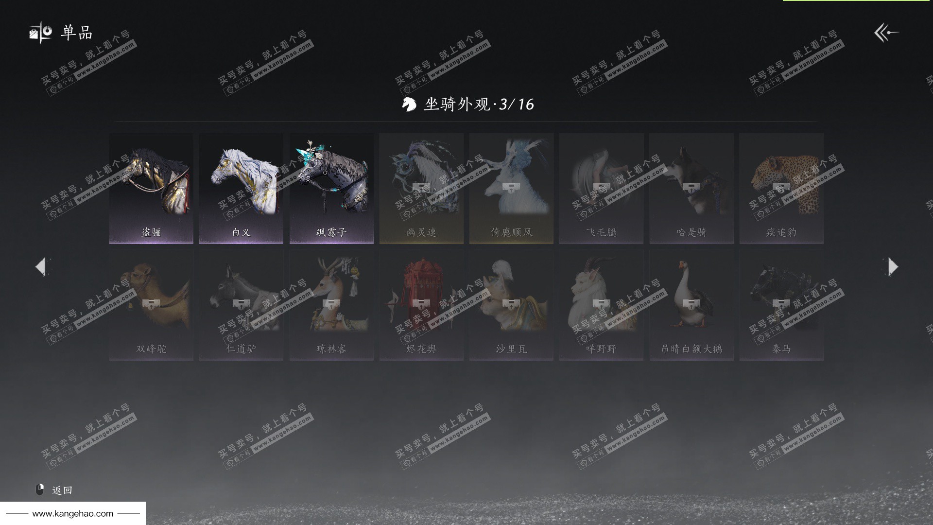 YYS35745燕云十六声账号详情图8