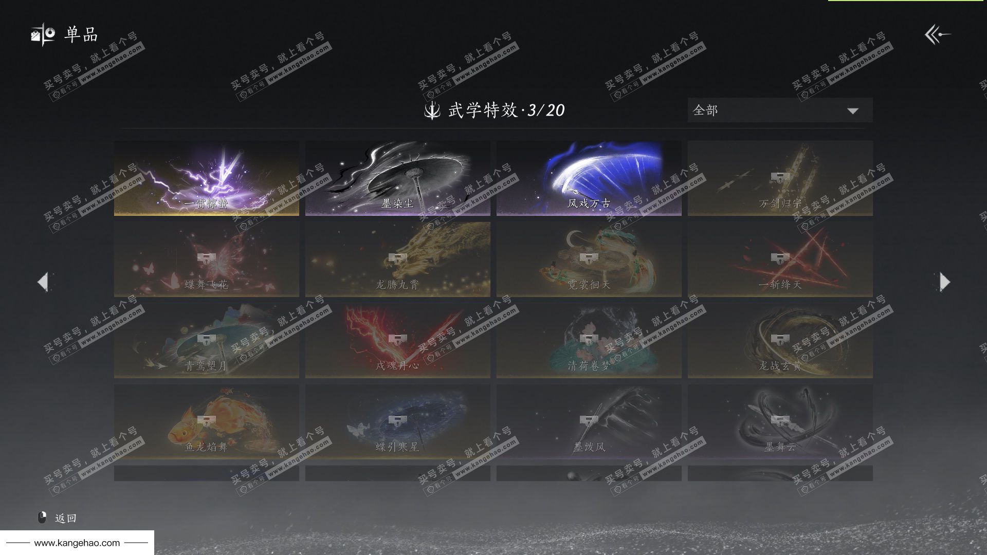 YYS35745燕云十六声账号详情图10