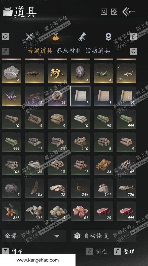 YYS35745燕云十六声账号详情图29