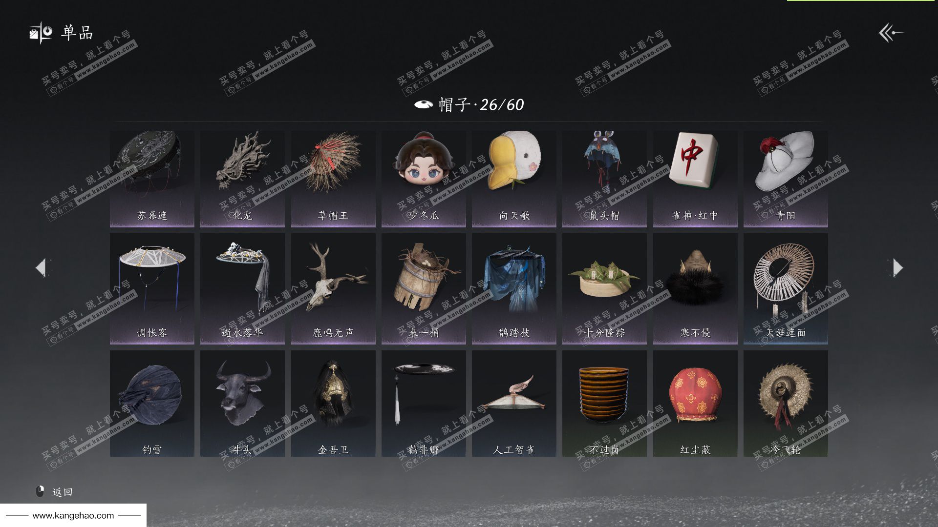 YYS35745燕云十六声账号详情图5