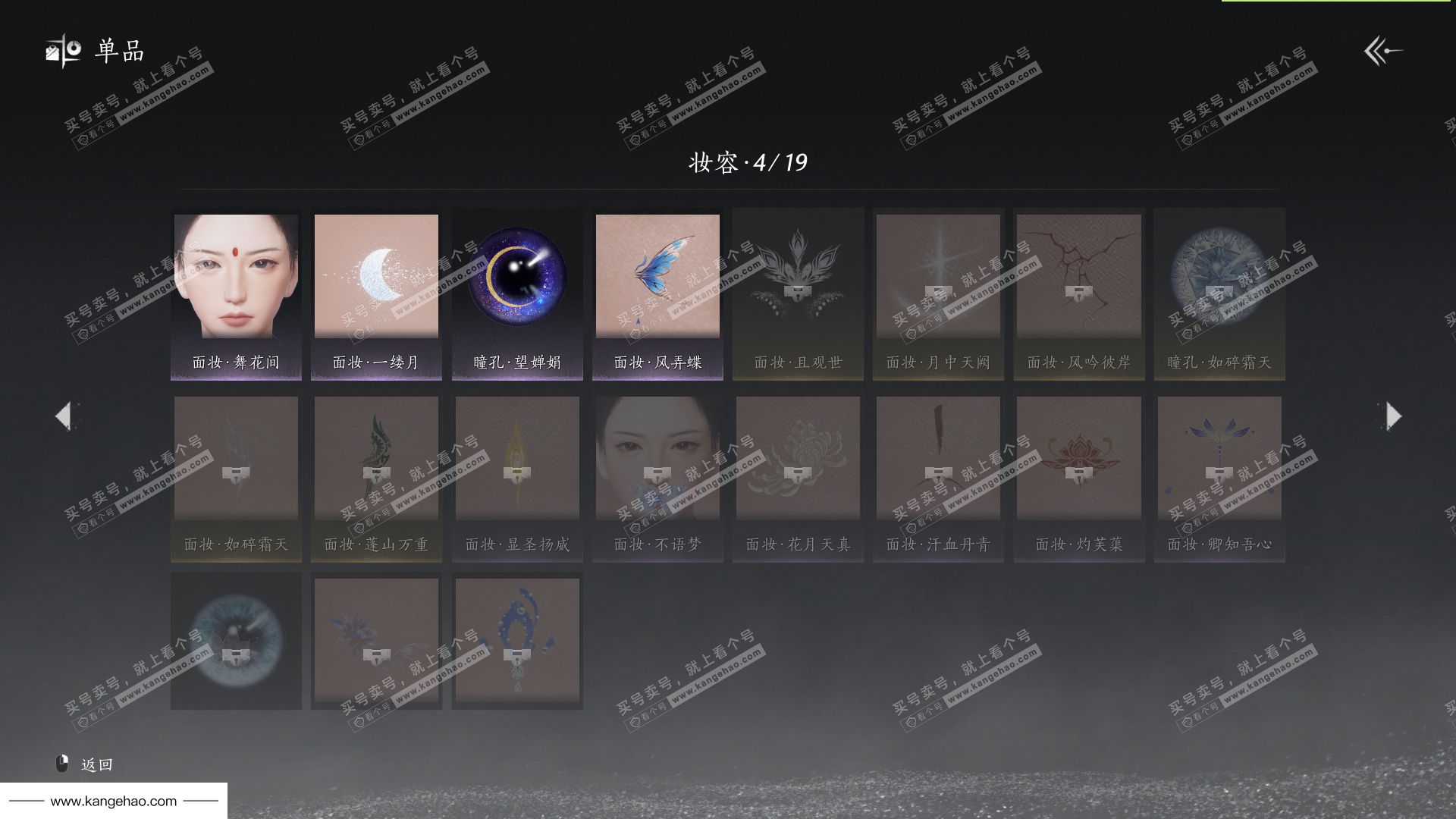 YYS35745燕云十六声账号详情图9