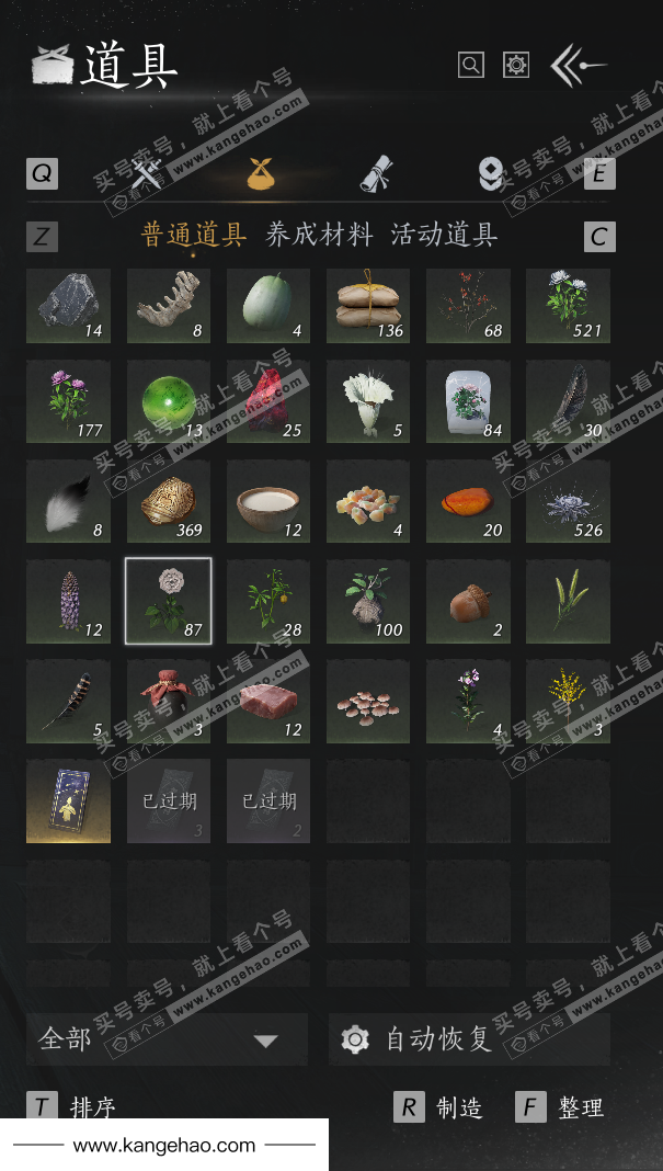 YYS35745燕云十六声账号详情图31