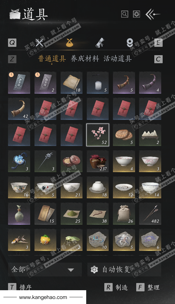 YYS35745燕云十六声账号详情图28