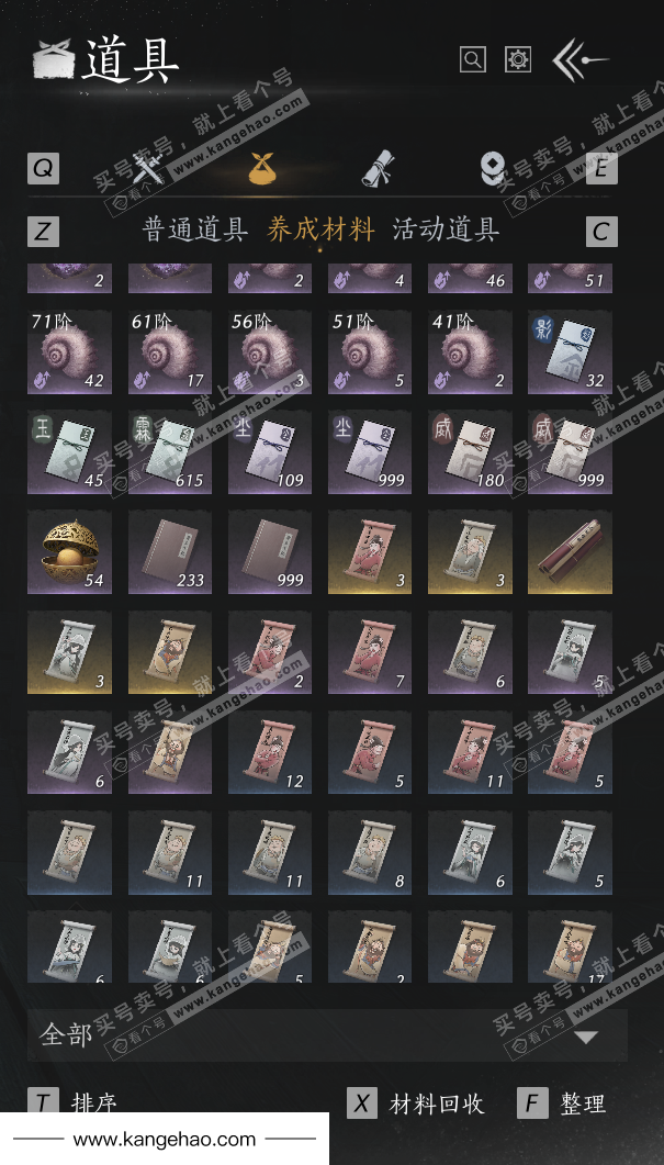 YYS35745燕云十六声账号详情图34