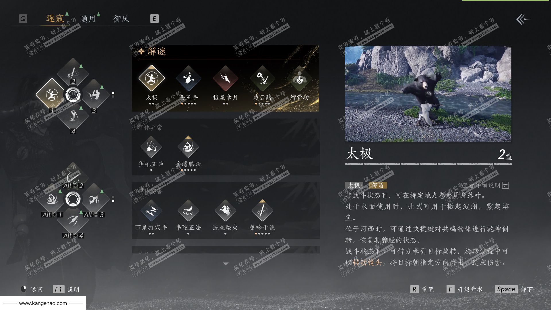 YYS35745燕云十六声账号详情图43