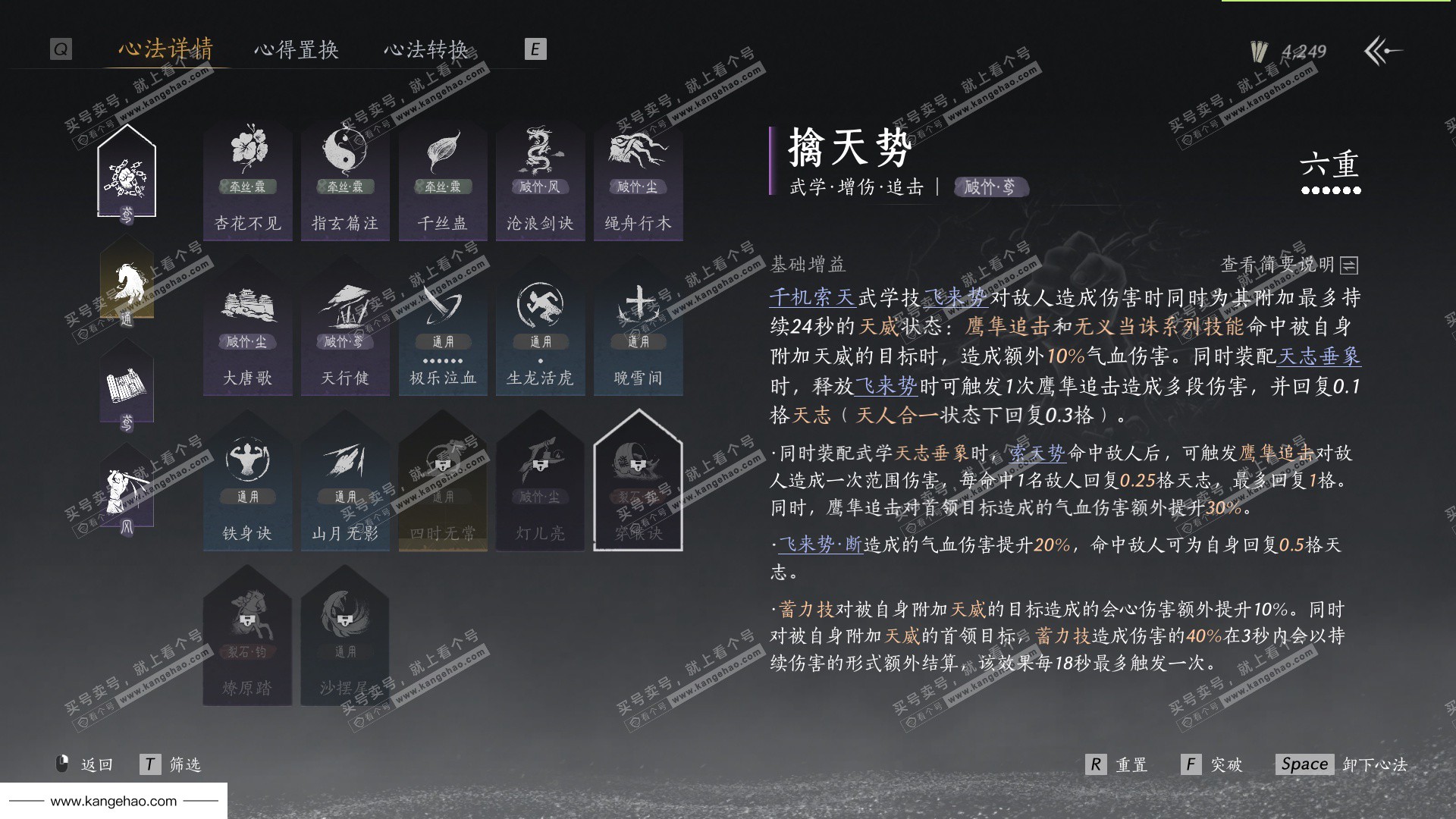 YYS35745燕云十六声账号详情图42