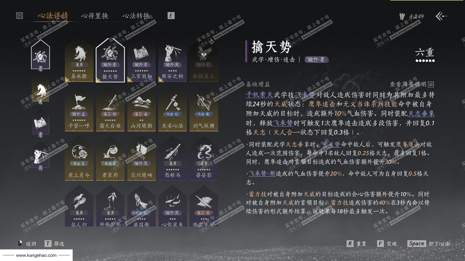 YYS35745燕云十六声账号详情图40