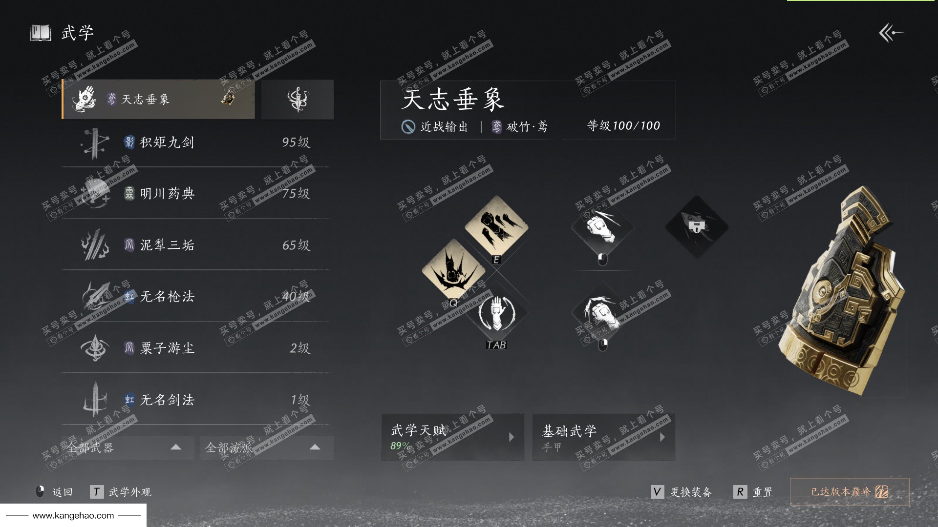 YYS35745燕云十六声账号详情图39