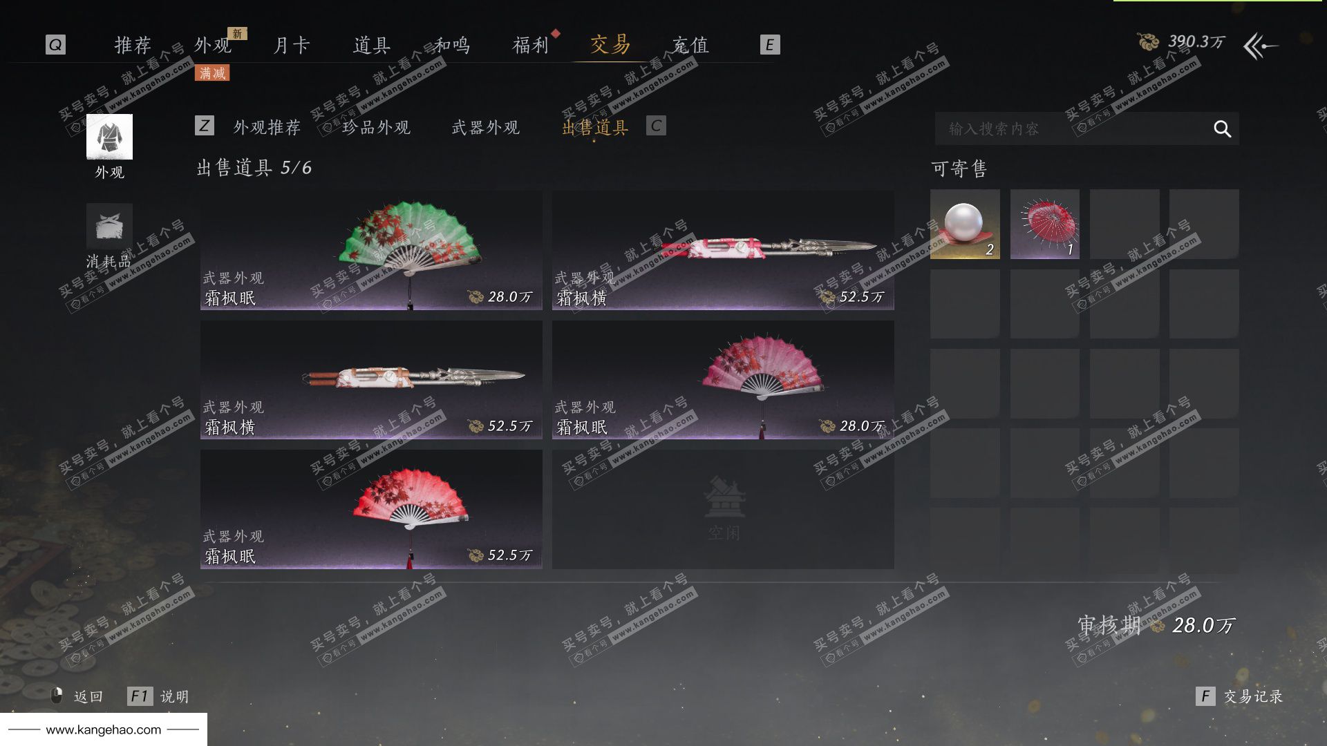 YYS35745燕云十六声账号详情图55