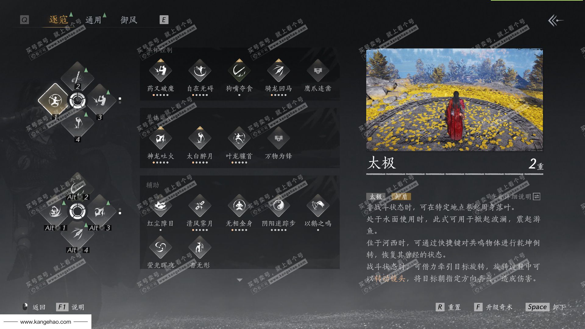 YYS35745燕云十六声账号详情图44