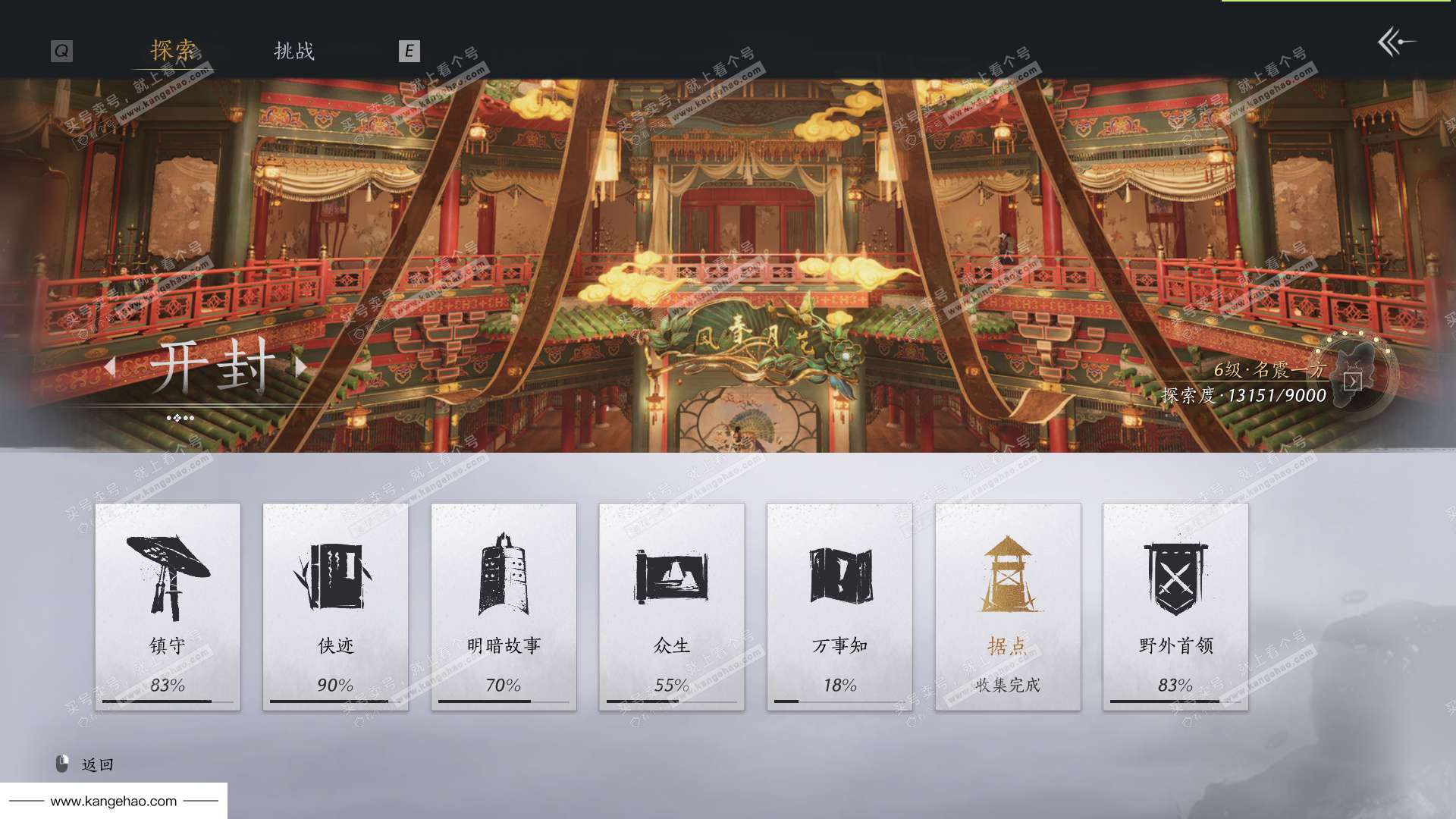 YYS35745燕云十六声账号详情图46