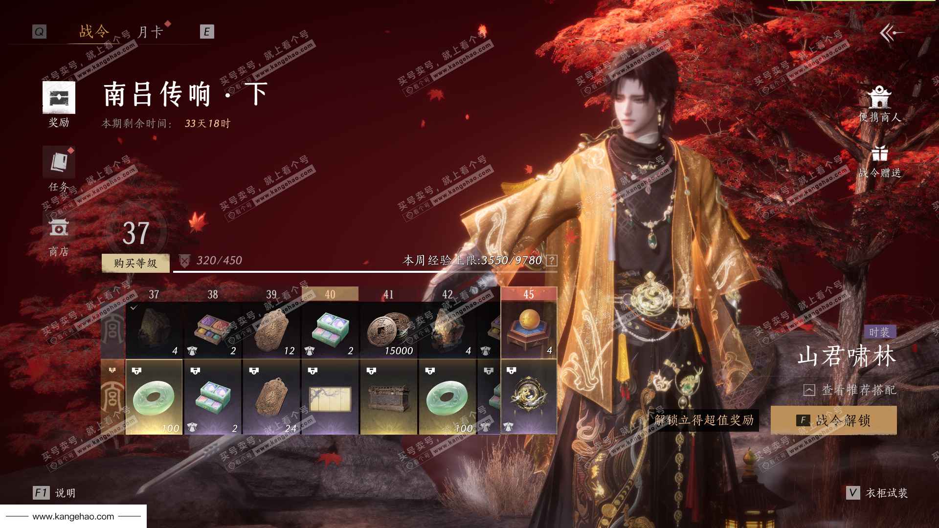 YYS35745燕云十六声账号详情图53