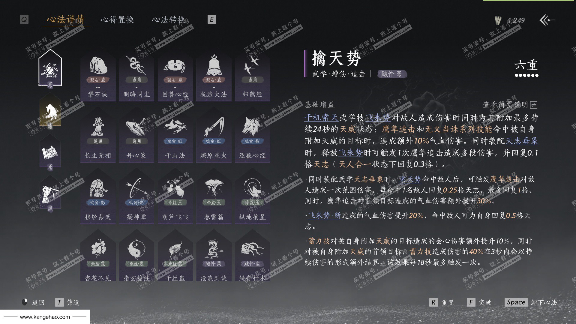 YYS35745燕云十六声账号详情图41