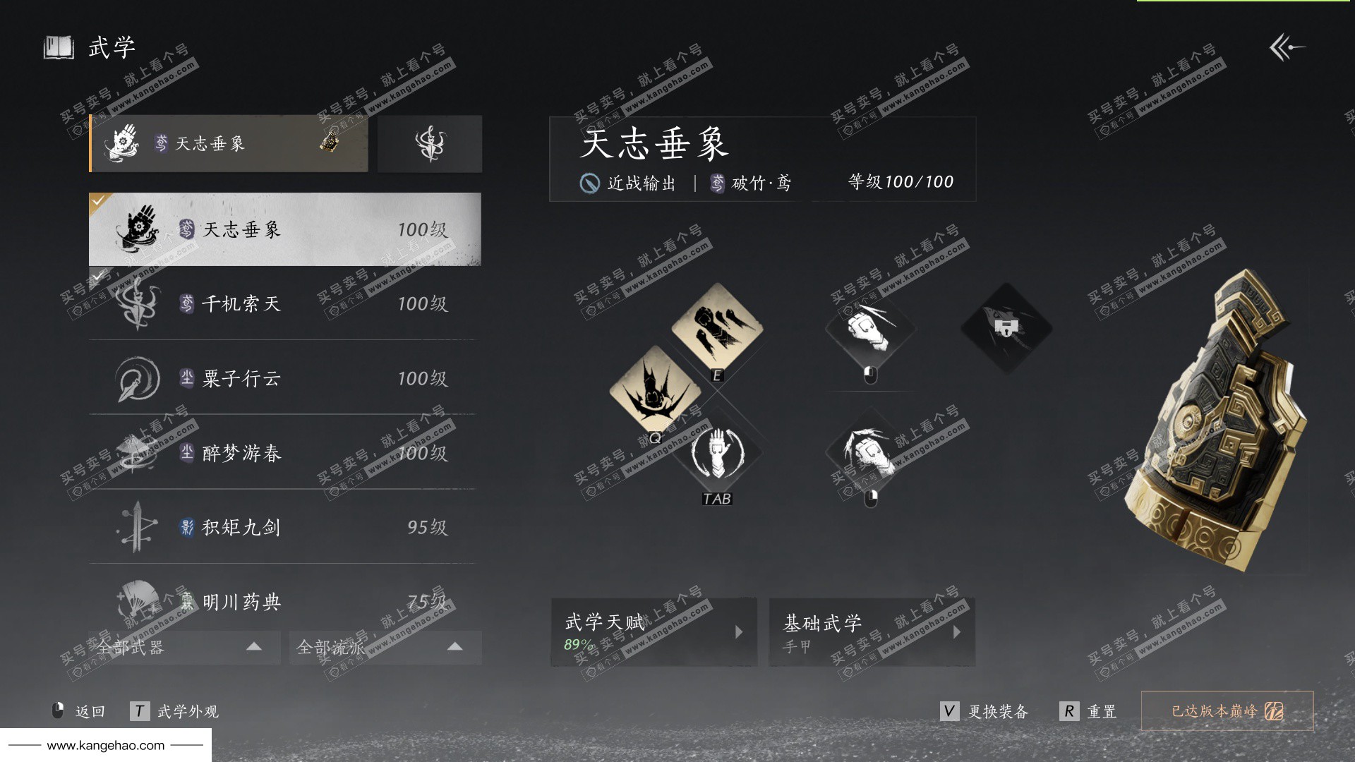 YYS35745燕云十六声账号详情图38