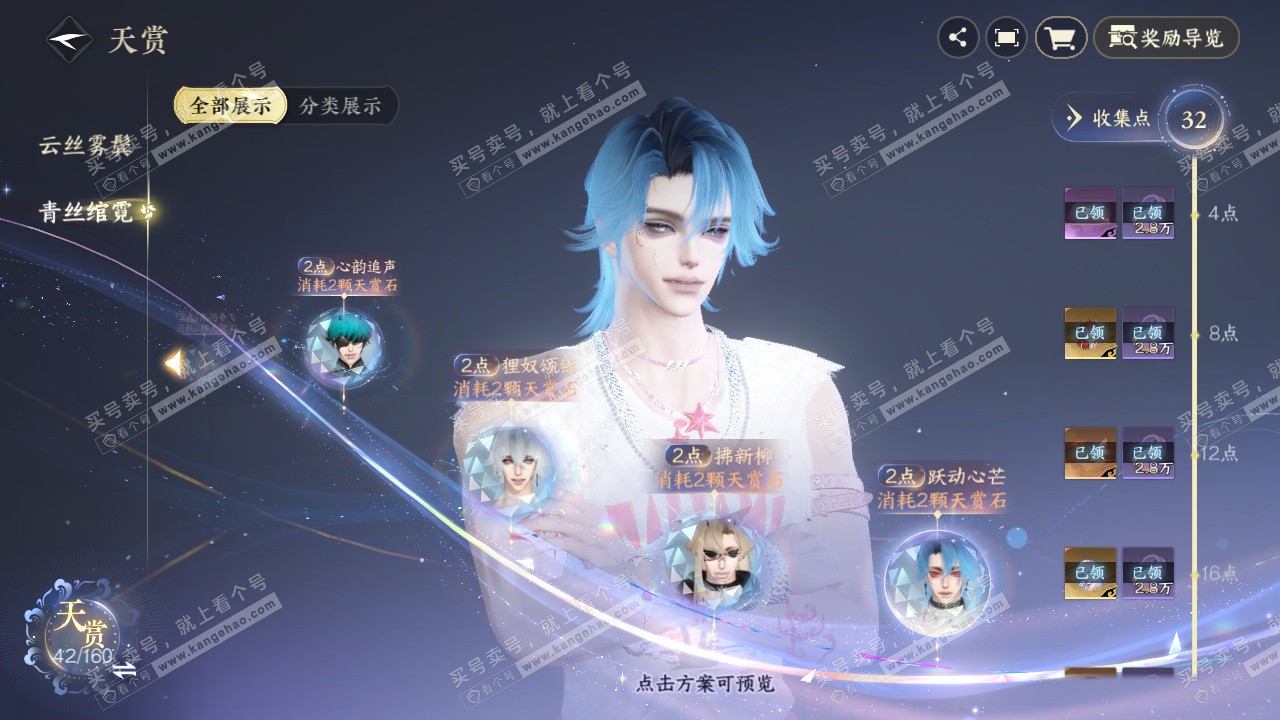 NSH328597逆水寒手游账号详情图17 NSH328597逆水寒手游账号详情图17