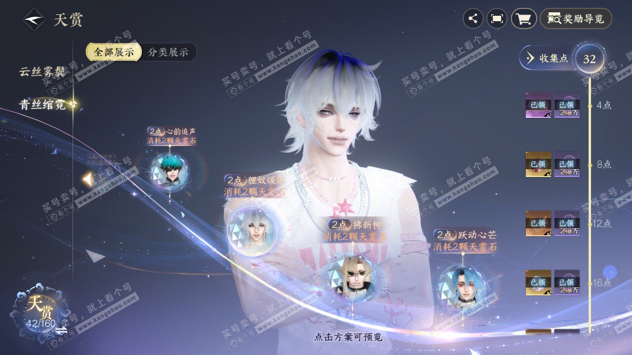 NSH328597逆水寒手游账号详情图15 NSH328597逆水寒手游账号详情图15