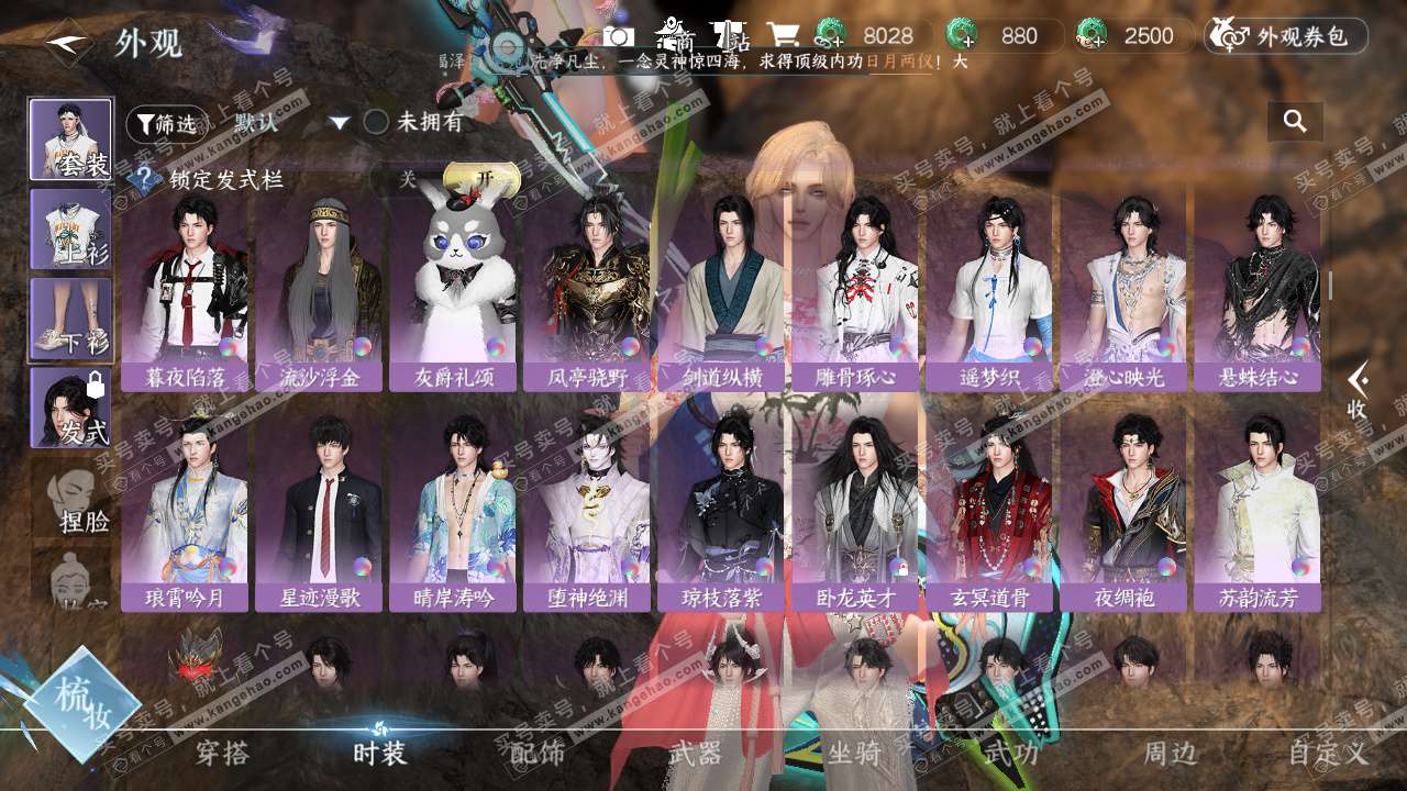 NSH328597逆水寒手游账号详情图42 NSH328597逆水寒手游账号详情图42