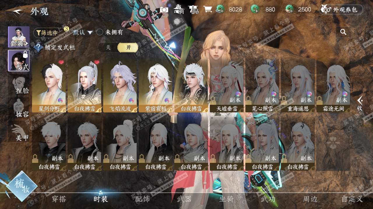 NSH328597逆水寒手游账号详情图24 NSH328597逆水寒手游账号详情图24