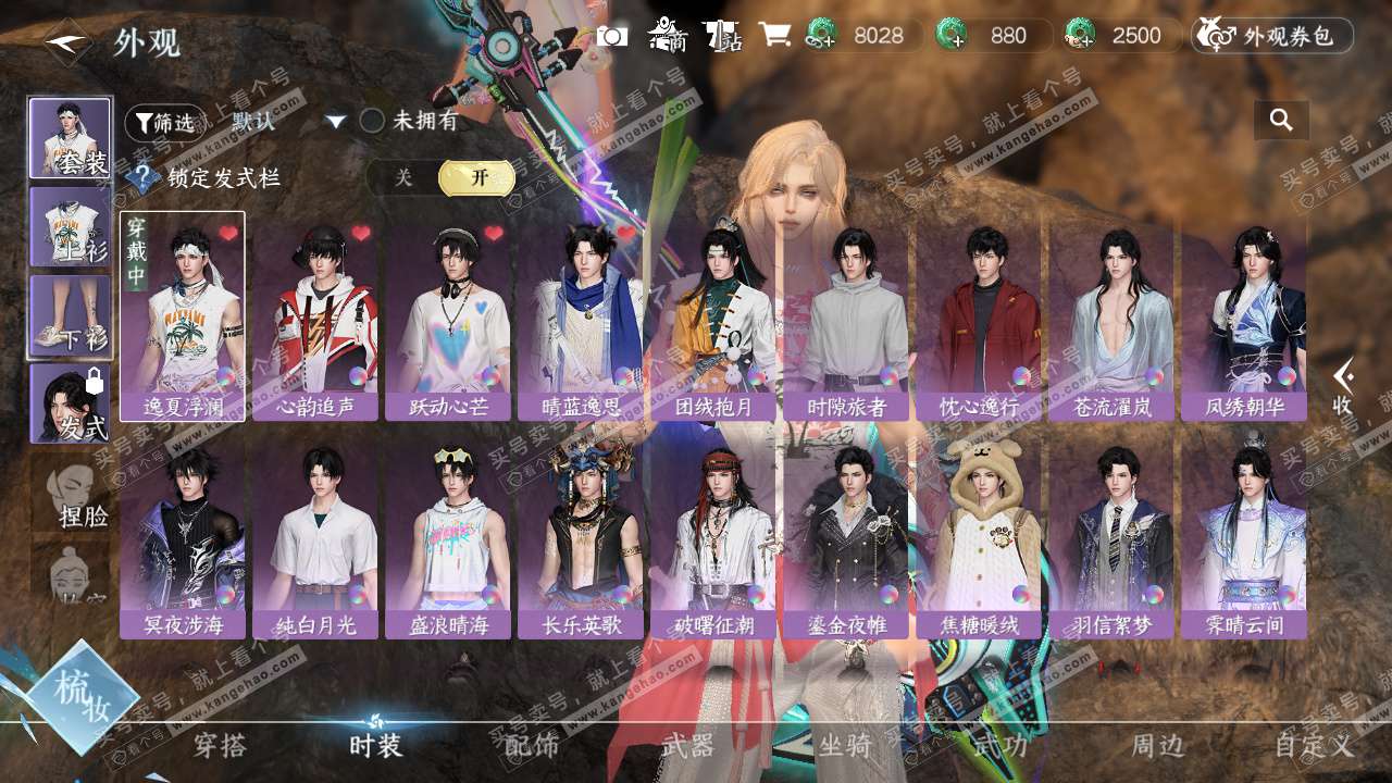 NSH328597逆水寒手游账号详情图37 NSH328597逆水寒手游账号详情图37