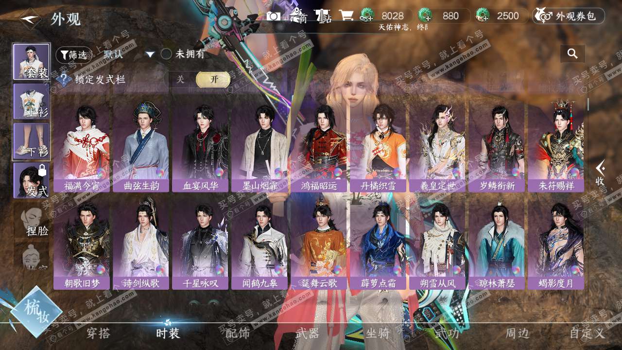 NSH328597逆水寒手游账号详情图40 NSH328597逆水寒手游账号详情图40