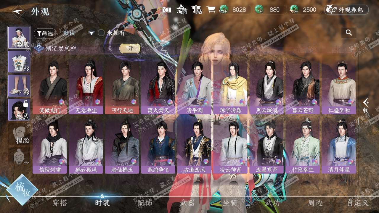 NSH328597逆水寒手游账号详情图49 NSH328597逆水寒手游账号详情图49