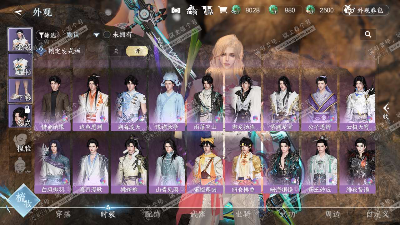 NSH328597逆水寒手游账号详情图39 NSH328597逆水寒手游账号详情图39