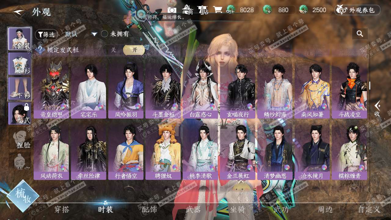 NSH328597逆水寒手游账号详情图43 NSH328597逆水寒手游账号详情图43