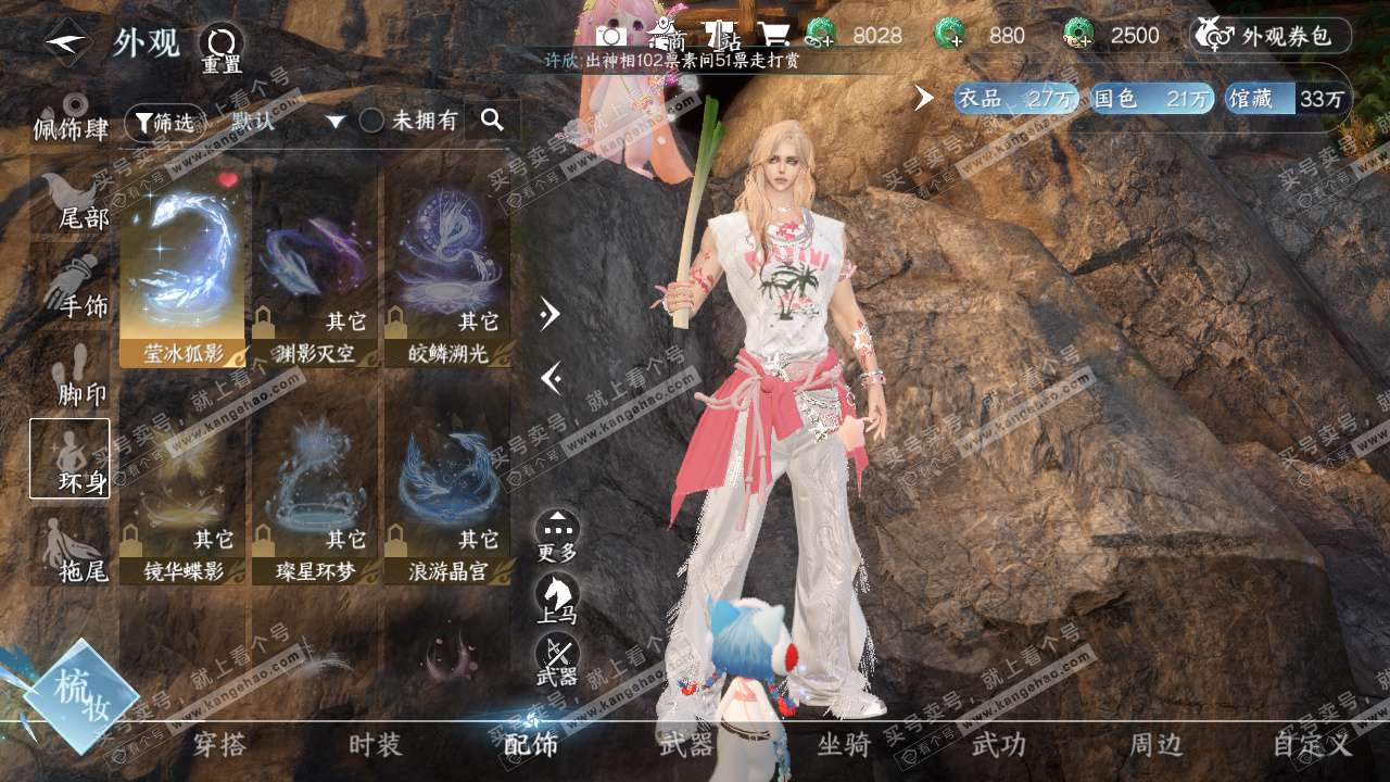 NSH328597逆水寒手游账号详情图25 NSH328597逆水寒手游账号详情图25