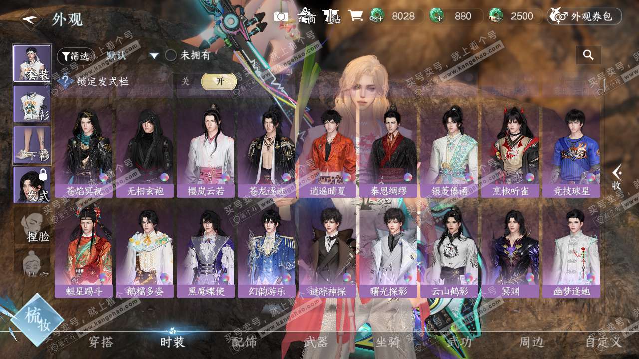 NSH328597逆水寒手游账号详情图38 NSH328597逆水寒手游账号详情图38