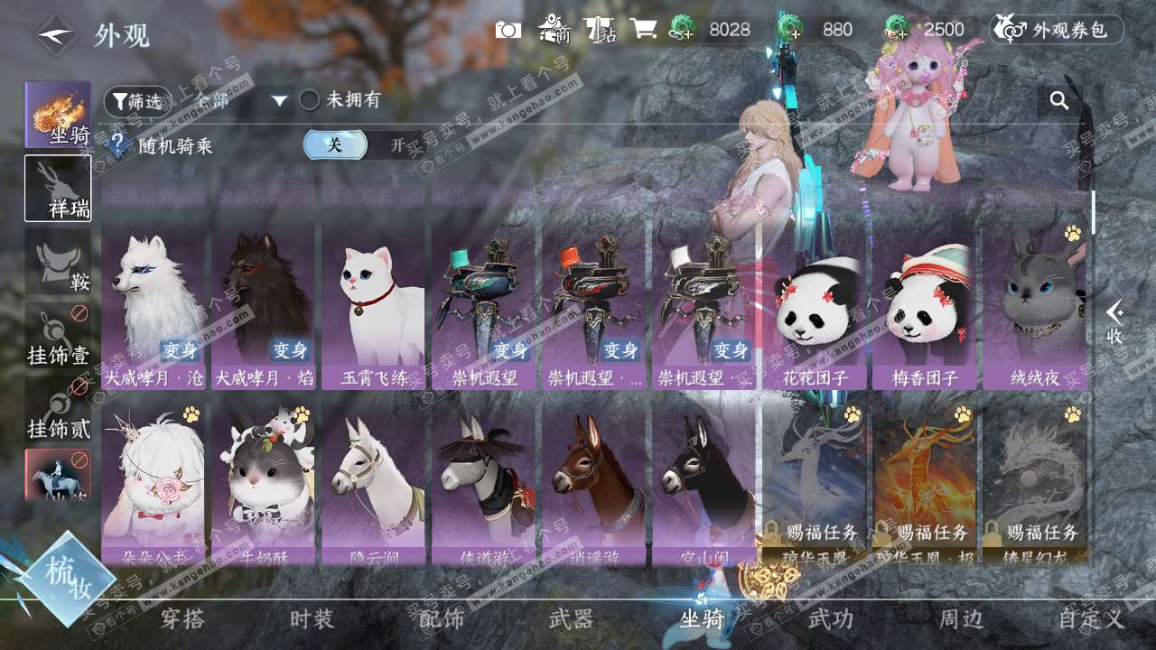 NSH328597逆水寒手游账号详情图53 NSH328597逆水寒手游账号详情图53