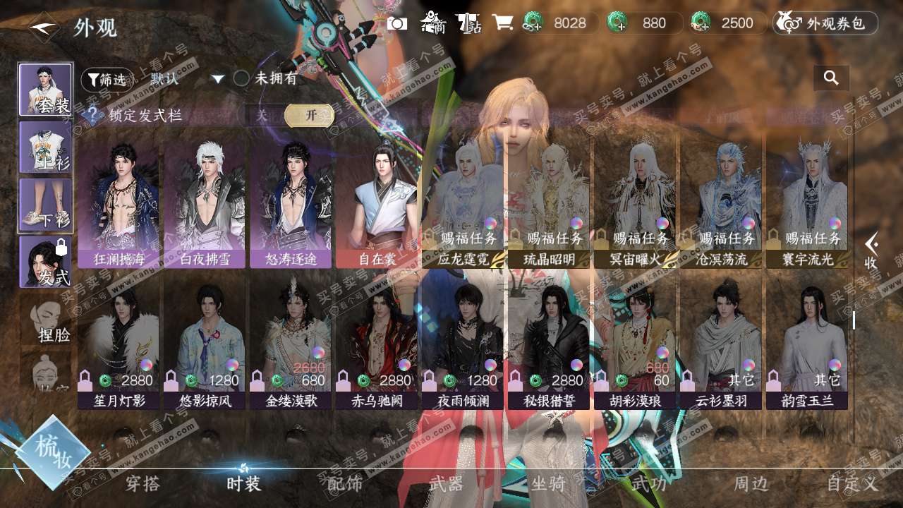 NSH328597逆水寒手游账号详情图51 NSH328597逆水寒手游账号详情图51