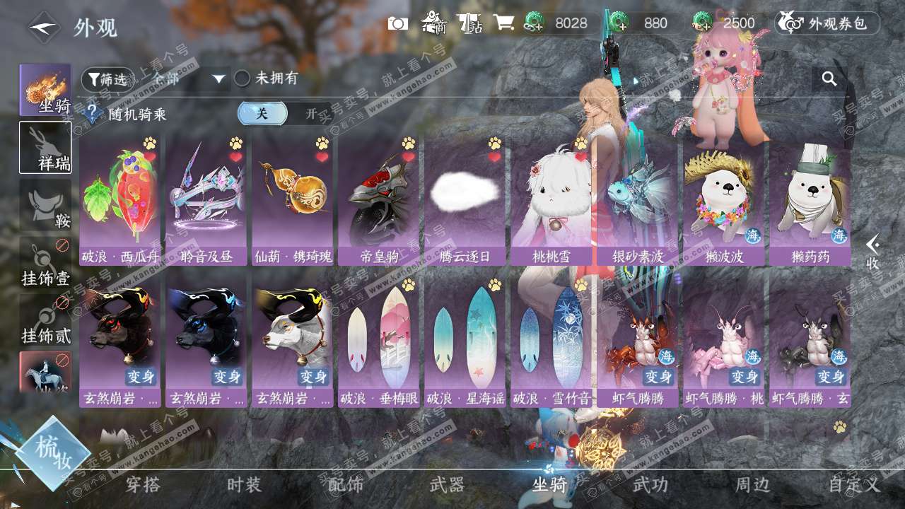 NSH328597逆水寒手游账号详情图52 NSH328597逆水寒手游账号详情图52