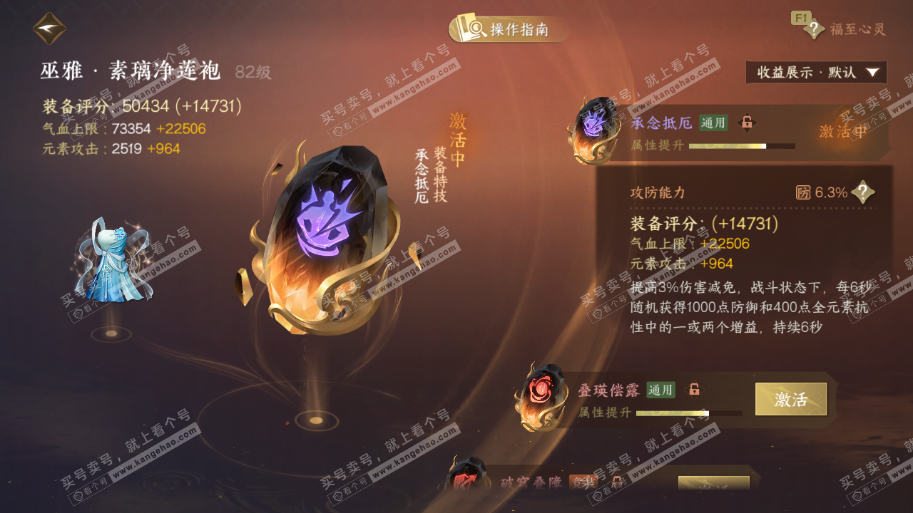 NSH328597逆水寒手游账号详情图72 NSH328597逆水寒手游账号详情图72