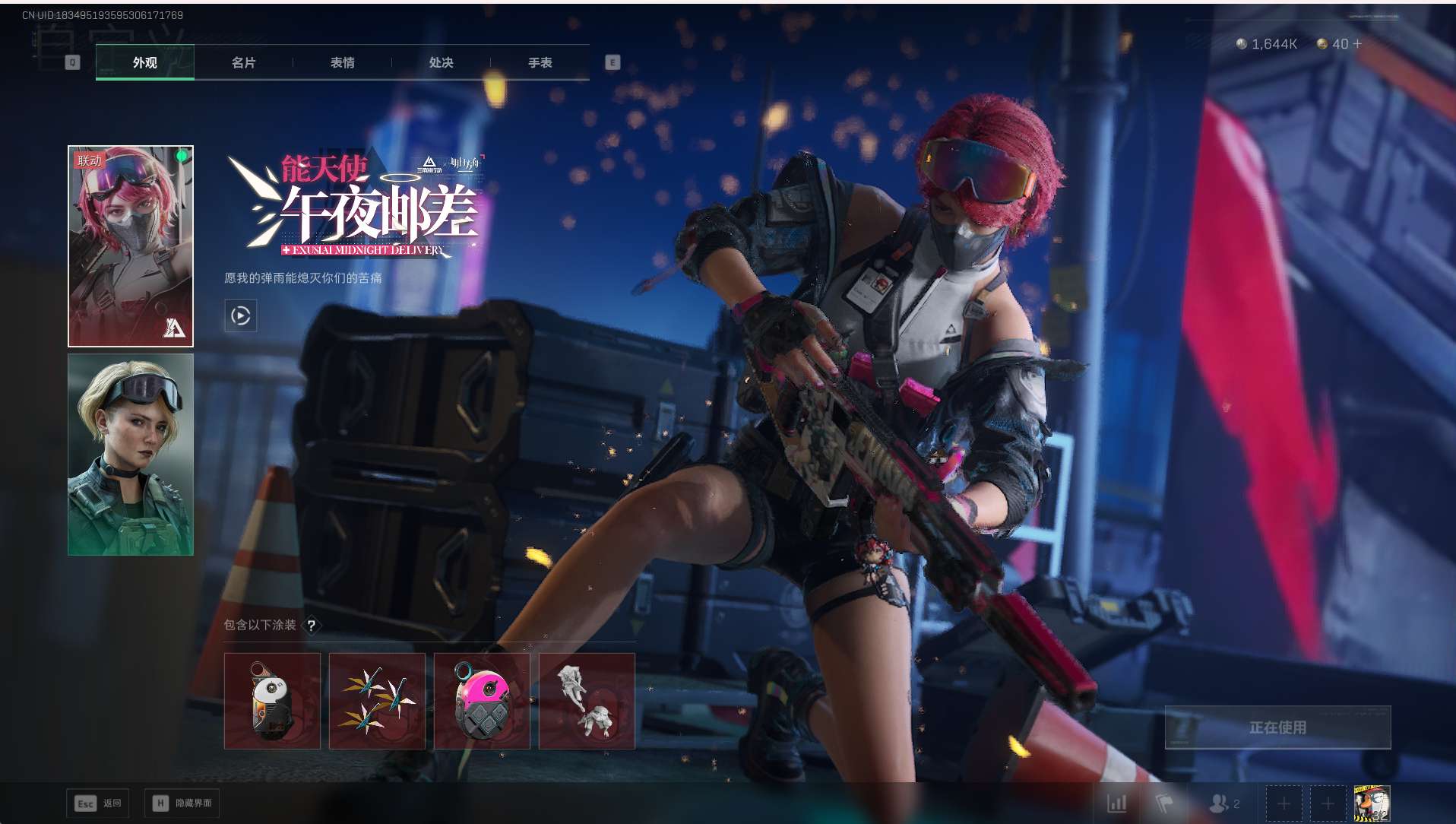 SJZ364531三角洲行动账号详情图2