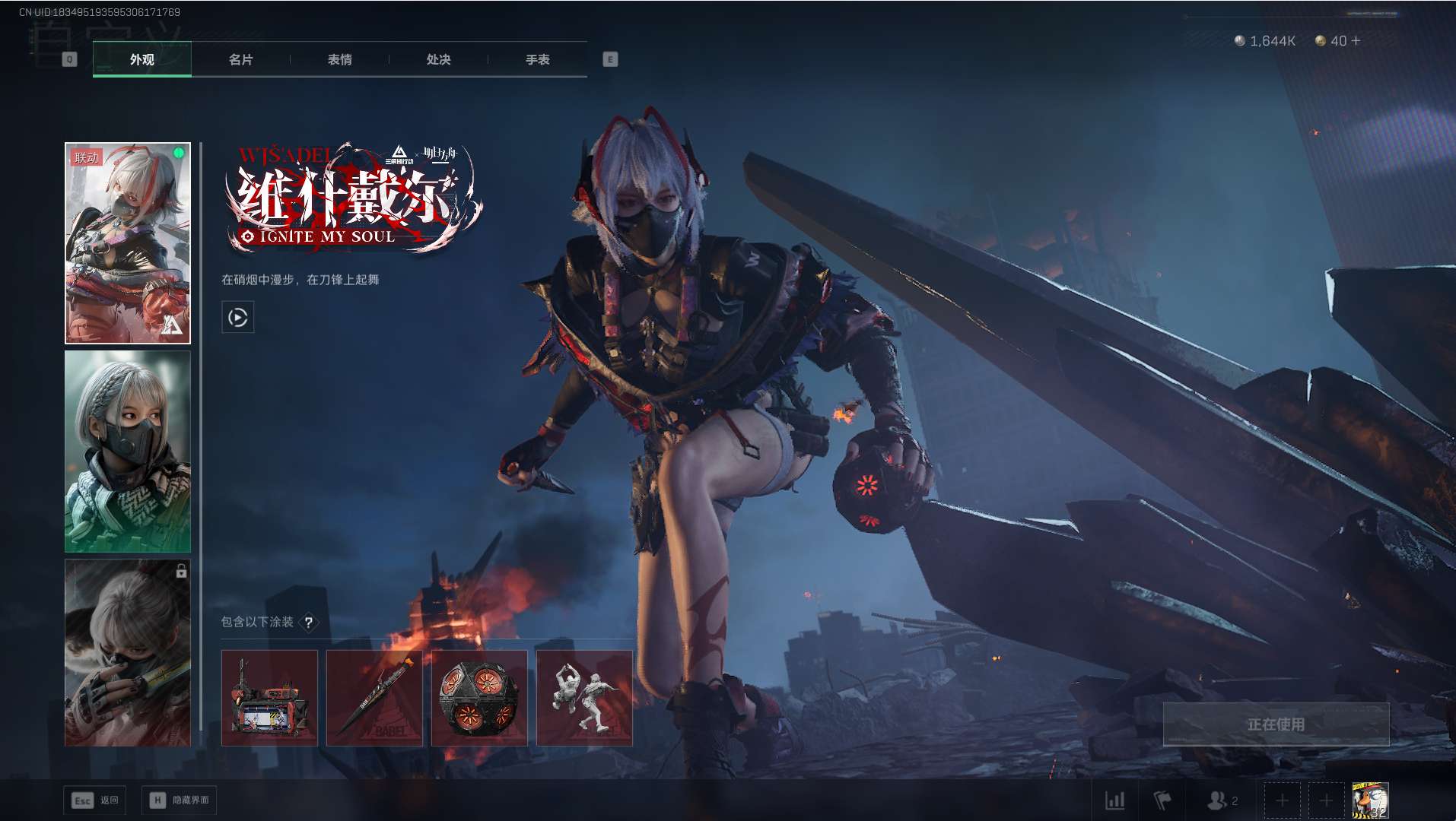 SJZ364531三角洲行动账号详情图3