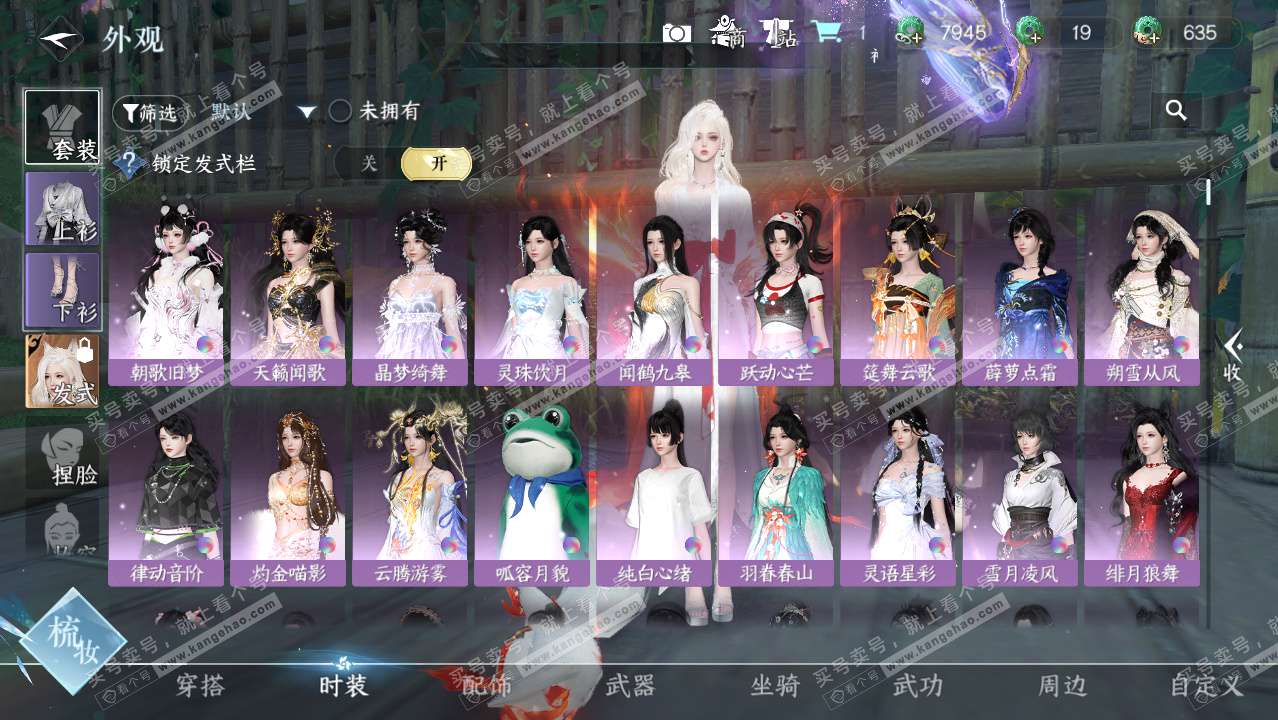 NSH328598逆水寒手游账号详情图7