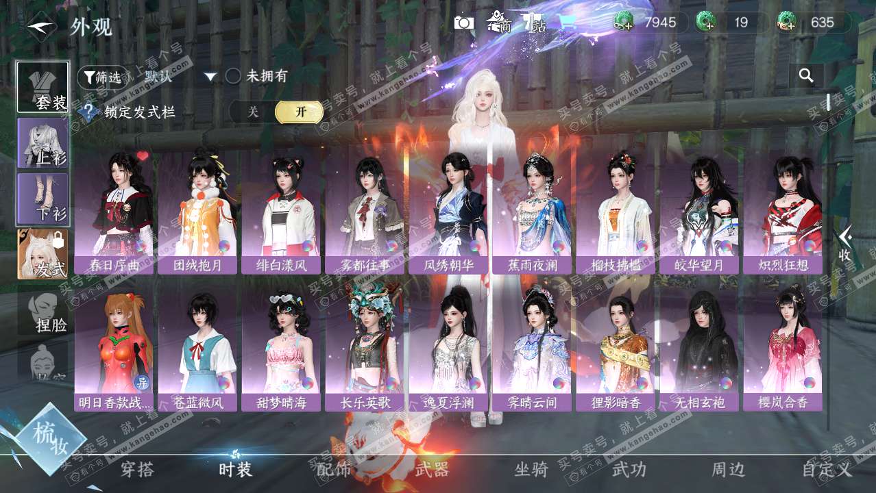 NSH328598逆水寒手游账号详情图6