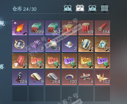 NSH328598逆水寒手游账号详情图3