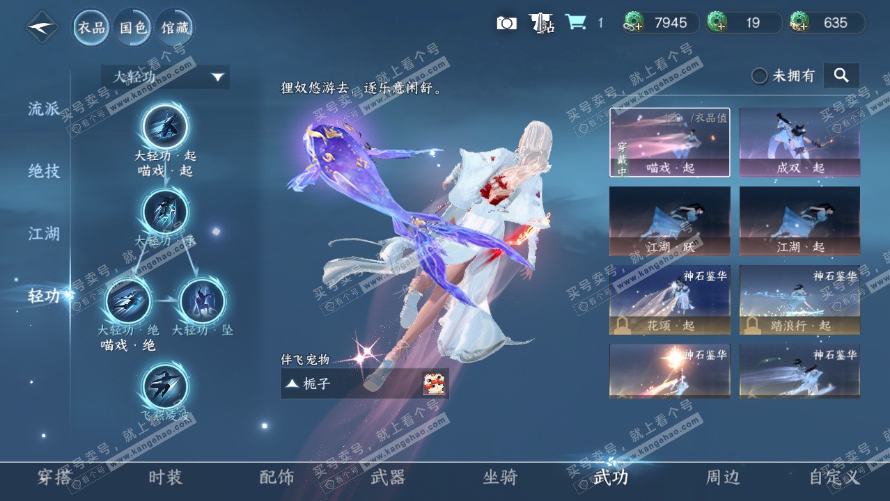 NSH328598逆水寒手游账号详情图15