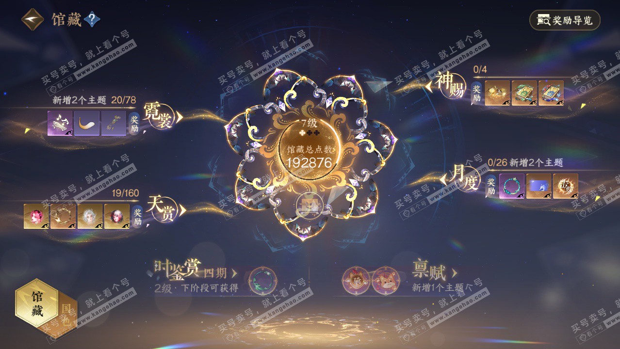 NSH328598逆水寒手游账号详情图17