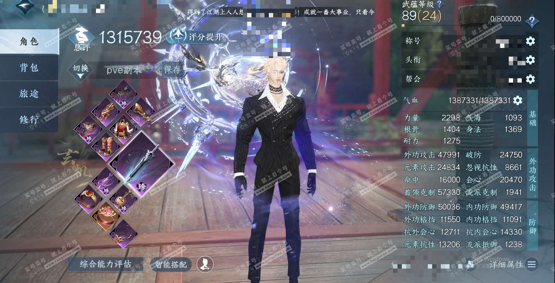 NSH328599逆水寒手游账号详情图1