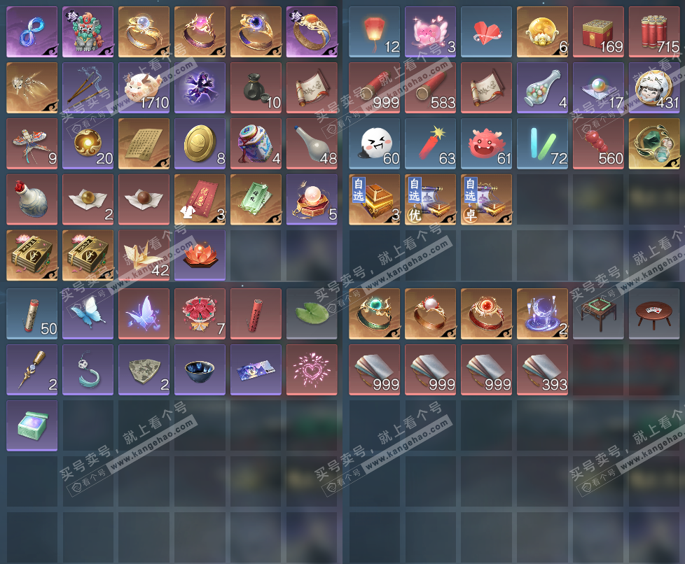 NSH328599逆水寒手游账号详情图22