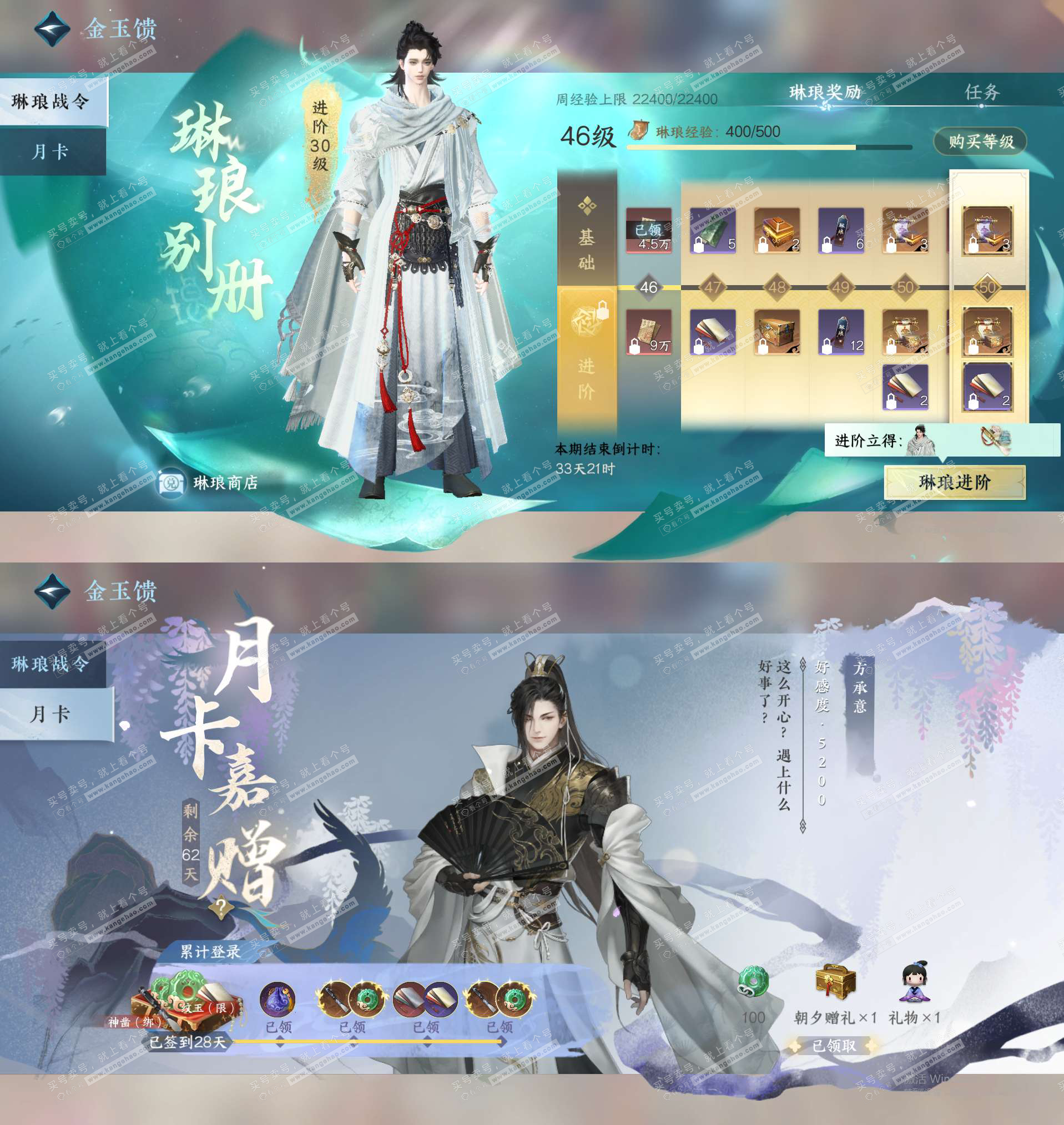 NSH328599逆水寒手游账号详情图30