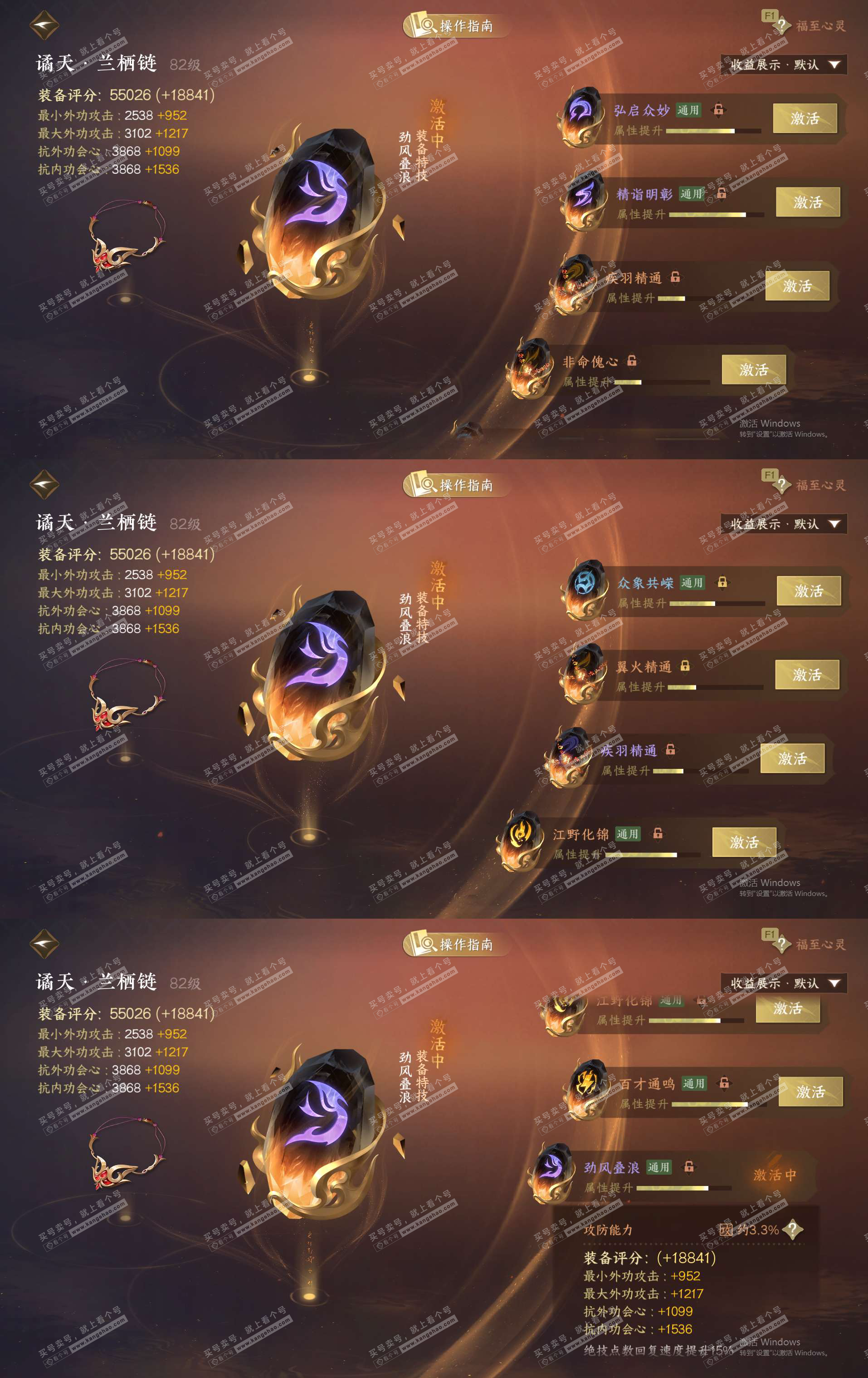 NSH328599逆水寒手游账号详情图34