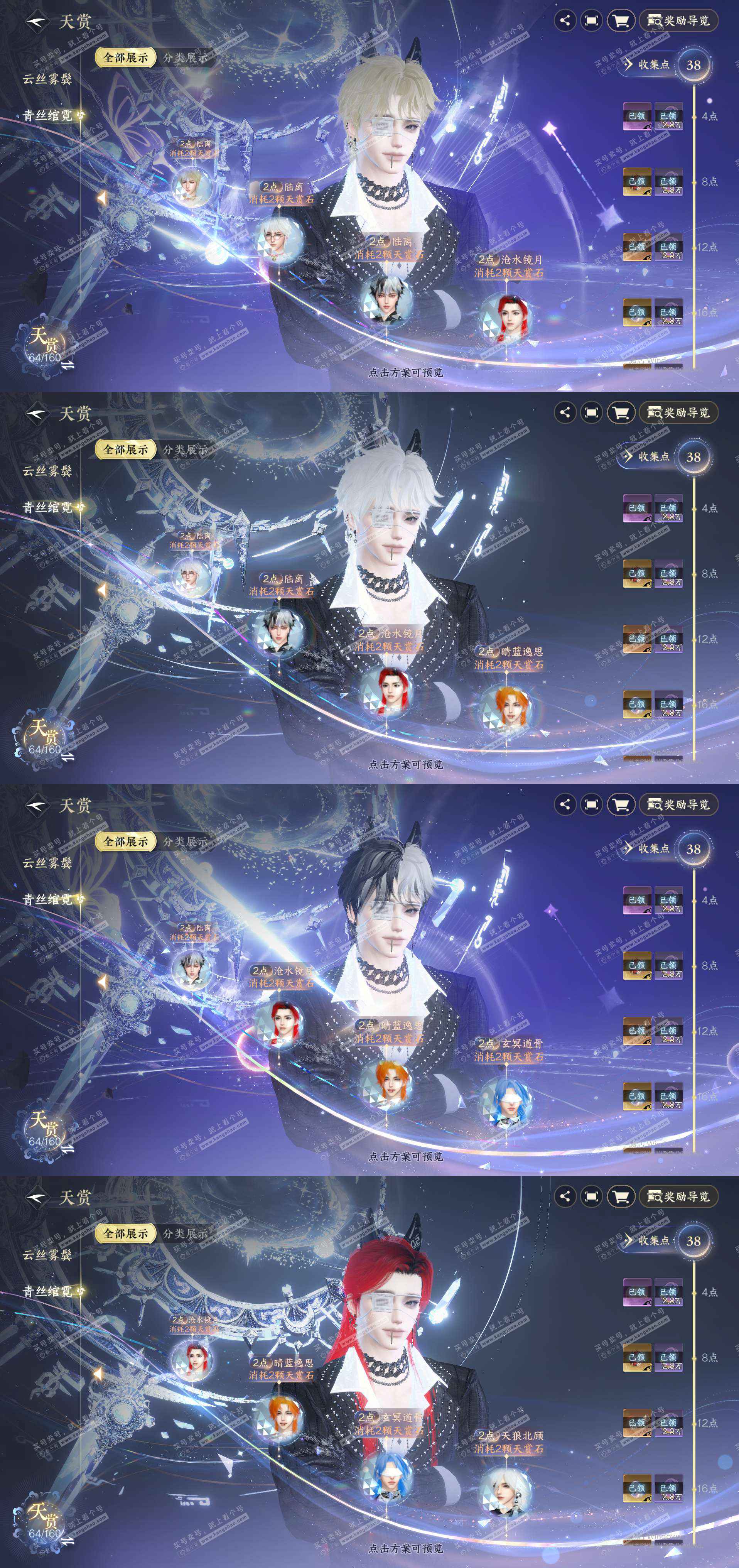 NSH328599逆水寒手游账号详情图15