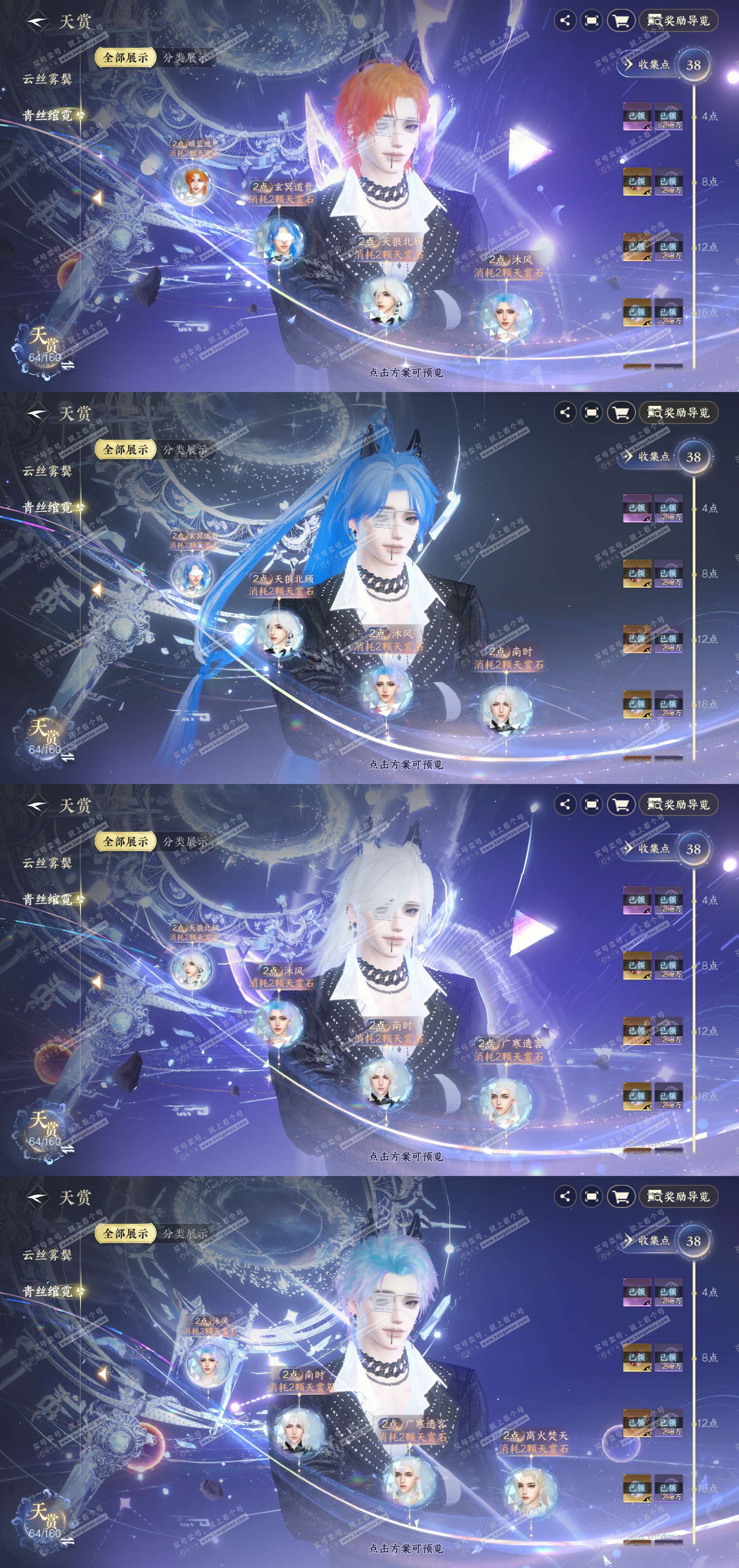 NSH328599逆水寒手游账号详情图16