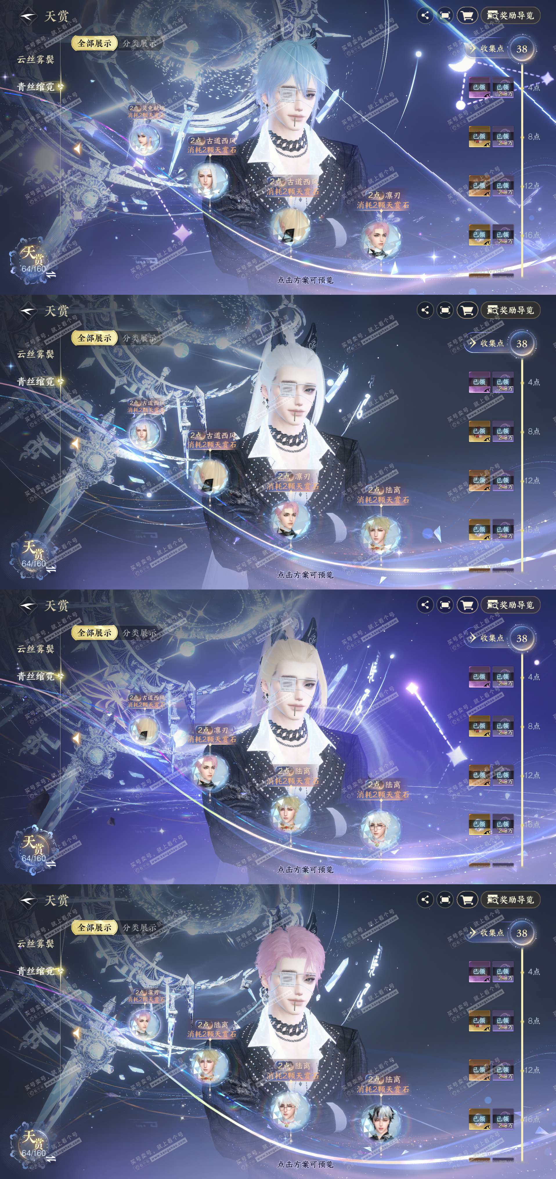 NSH328599逆水寒手游账号详情图14