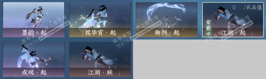 NSH328599逆水寒手游账号详情图19