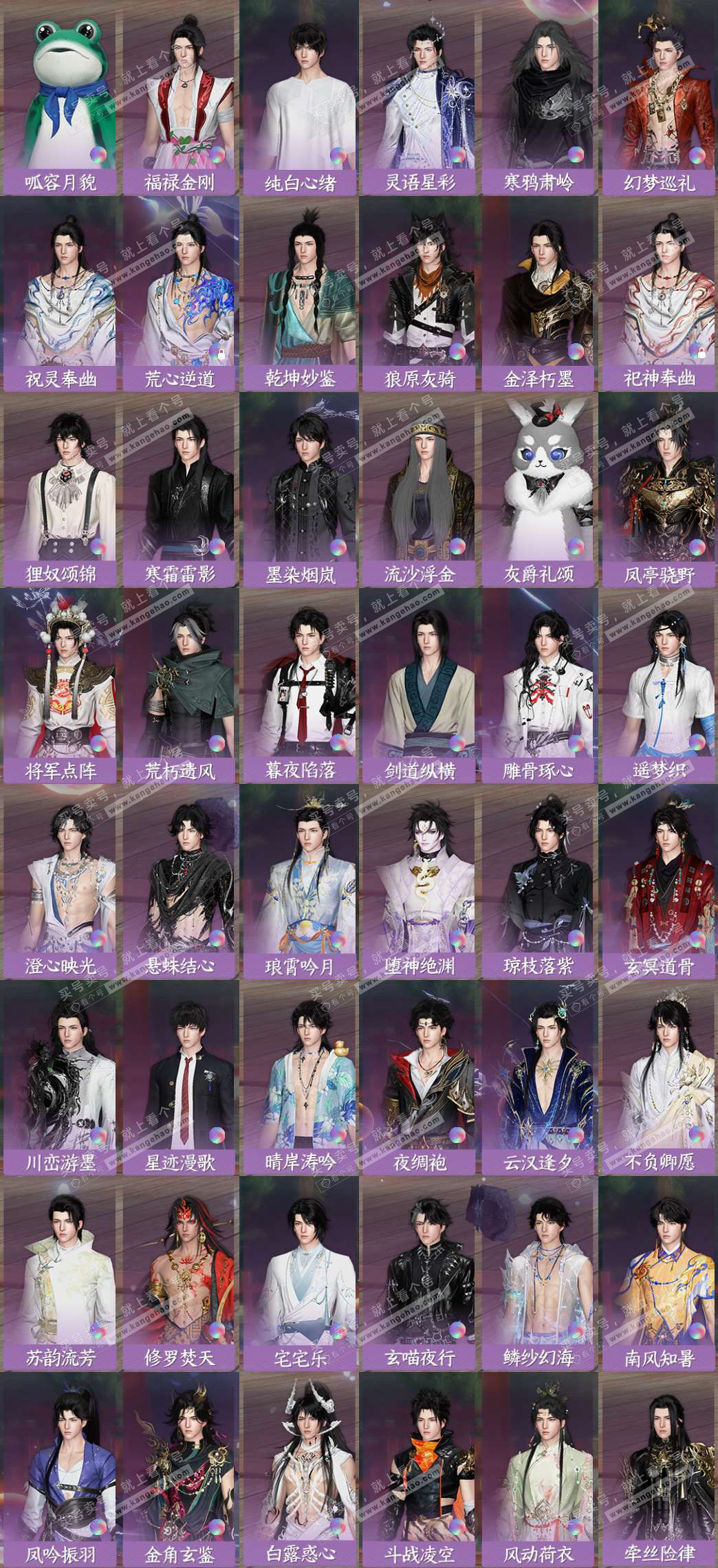 NSH328599逆水寒手游账号详情图6